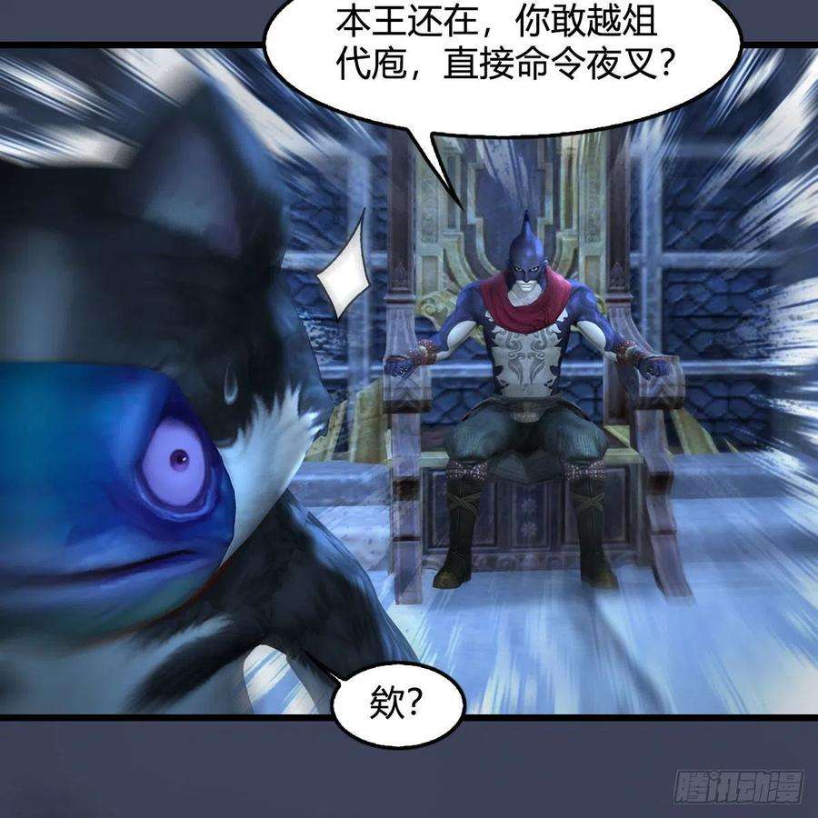 堕玄师554话：战将起