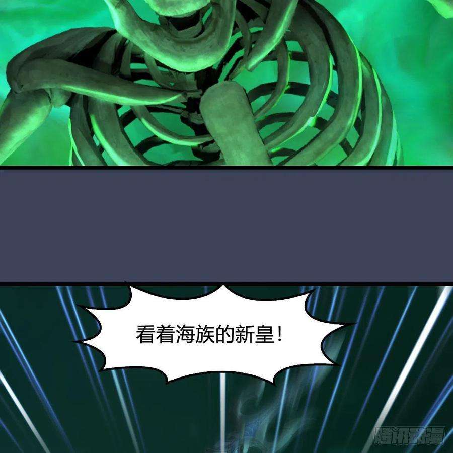 堕玄师557话：海皇