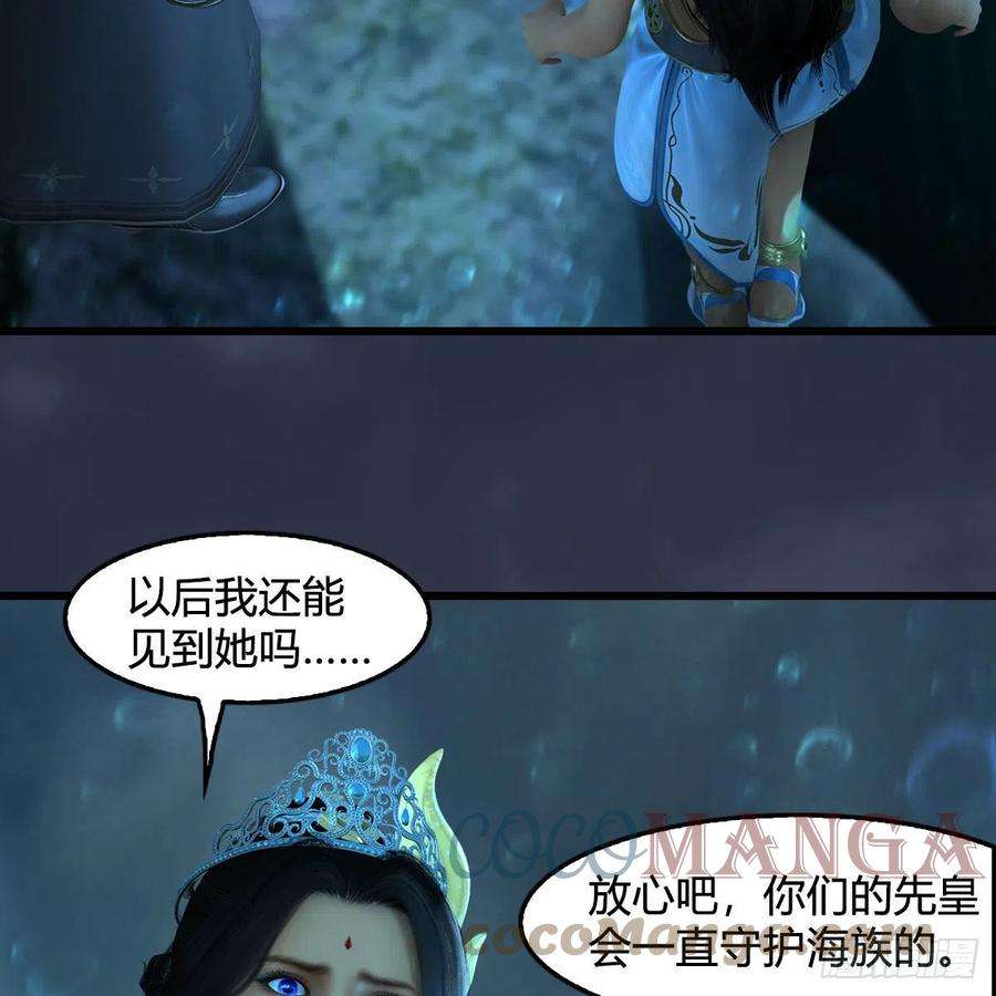 堕玄师558话：新任务