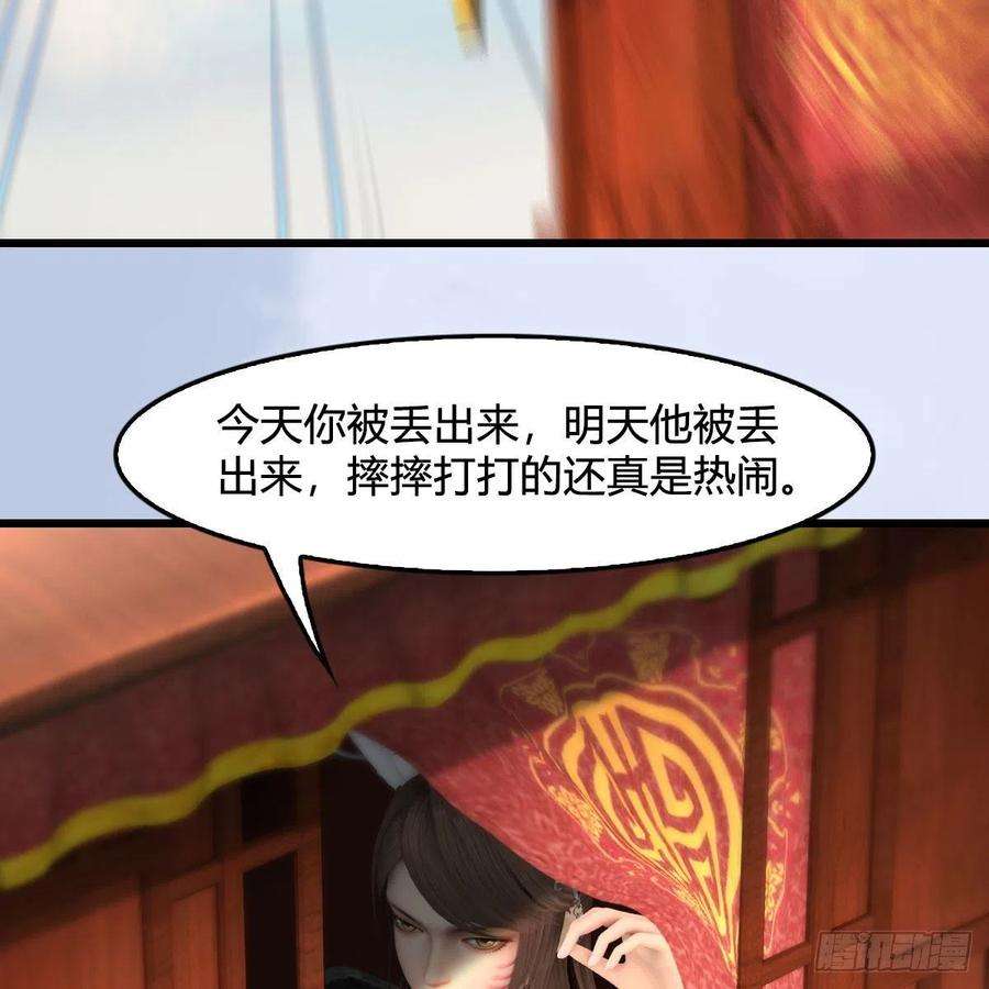堕玄师559话：鹰妖拦截