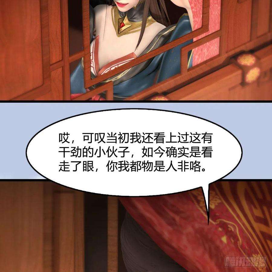 堕玄师559话：鹰妖拦截