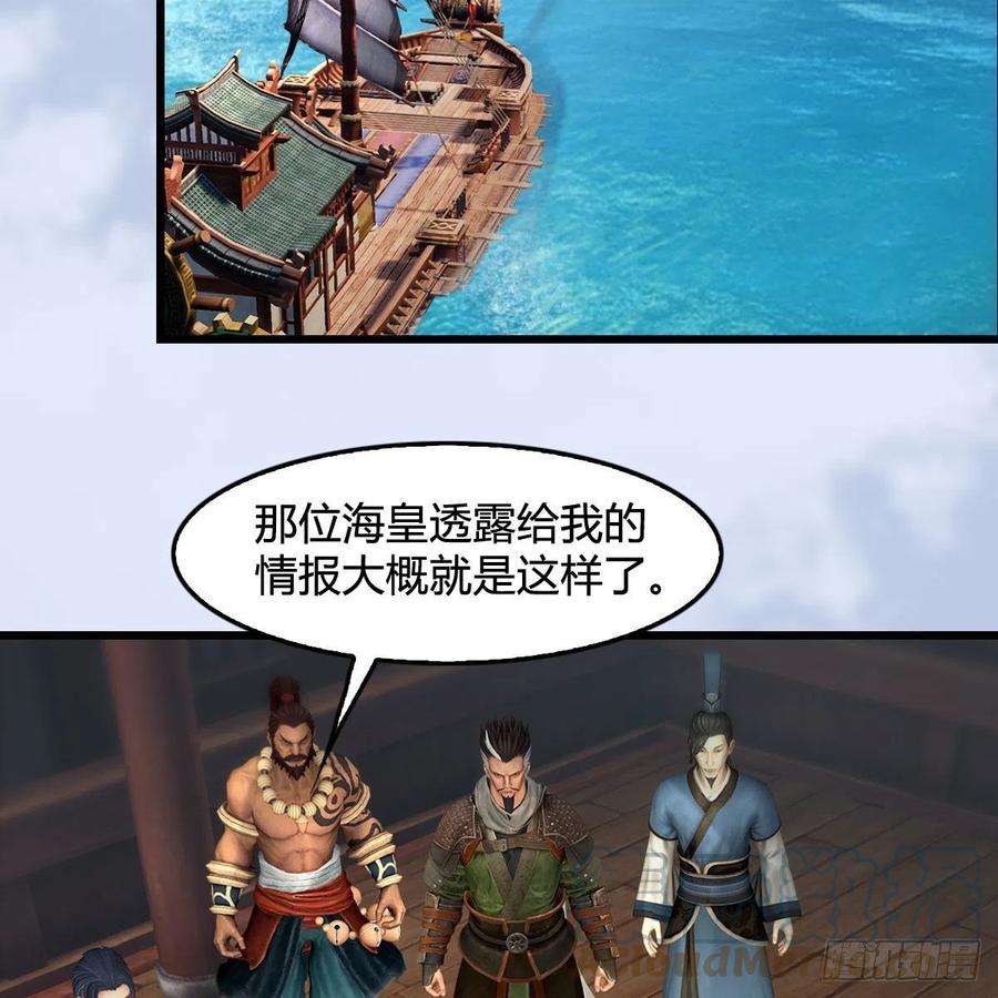 堕玄师559话：鹰妖拦截