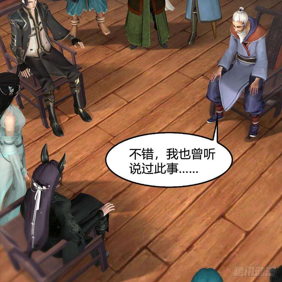 堕玄师559话：鹰妖拦截