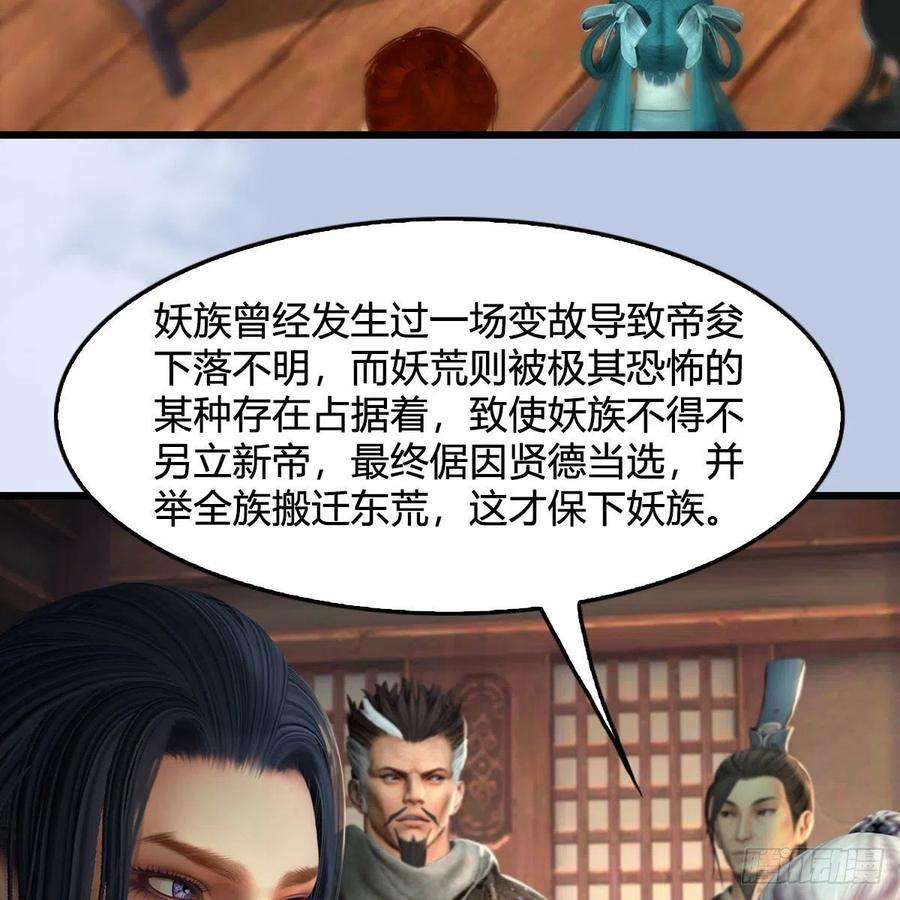 堕玄师559话：鹰妖拦截