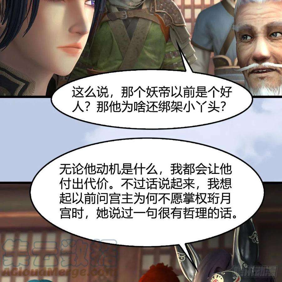 堕玄师559话：鹰妖拦截