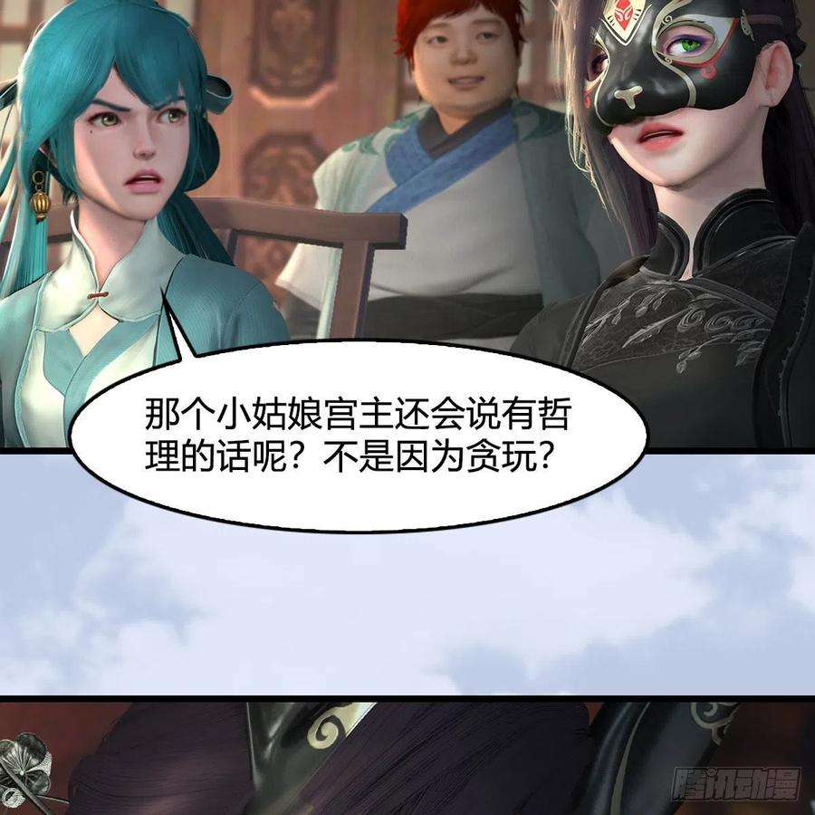 堕玄师559话：鹰妖拦截