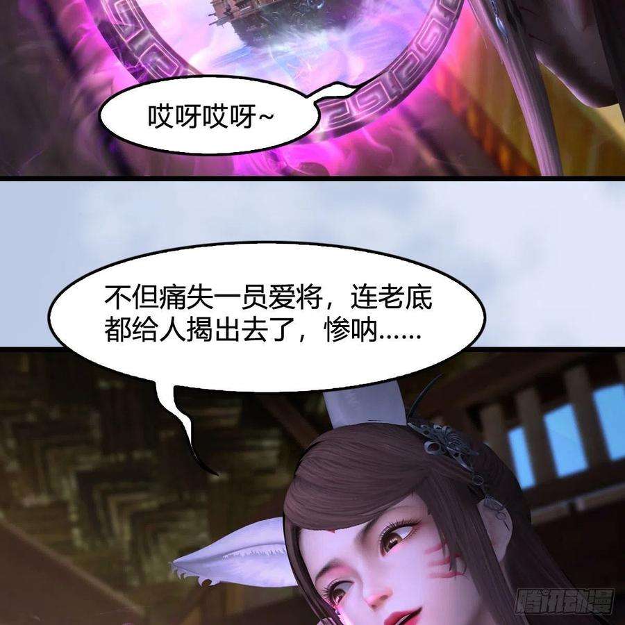 堕玄师559话：鹰妖拦截