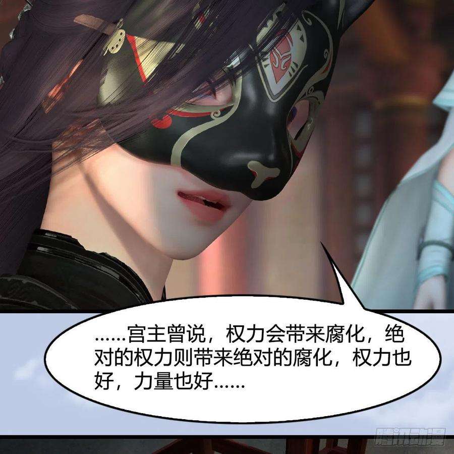 堕玄师559话：鹰妖拦截