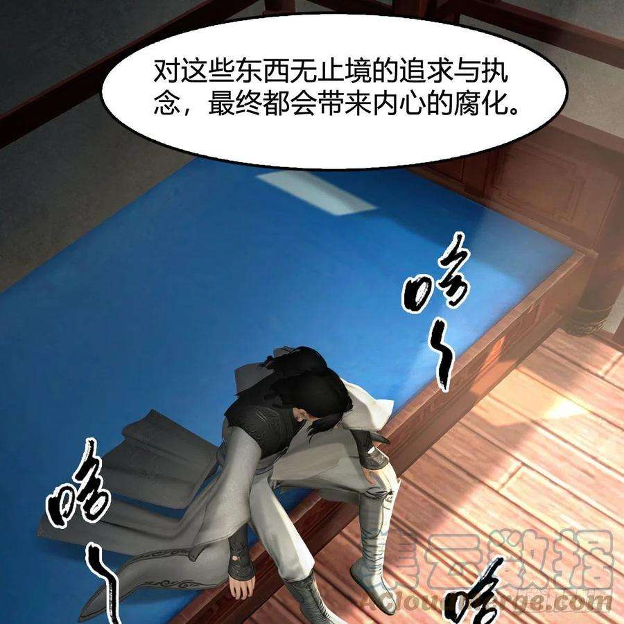 堕玄师559话：鹰妖拦截