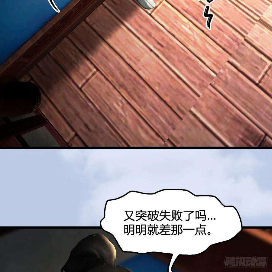 堕玄师559话：鹰妖拦截