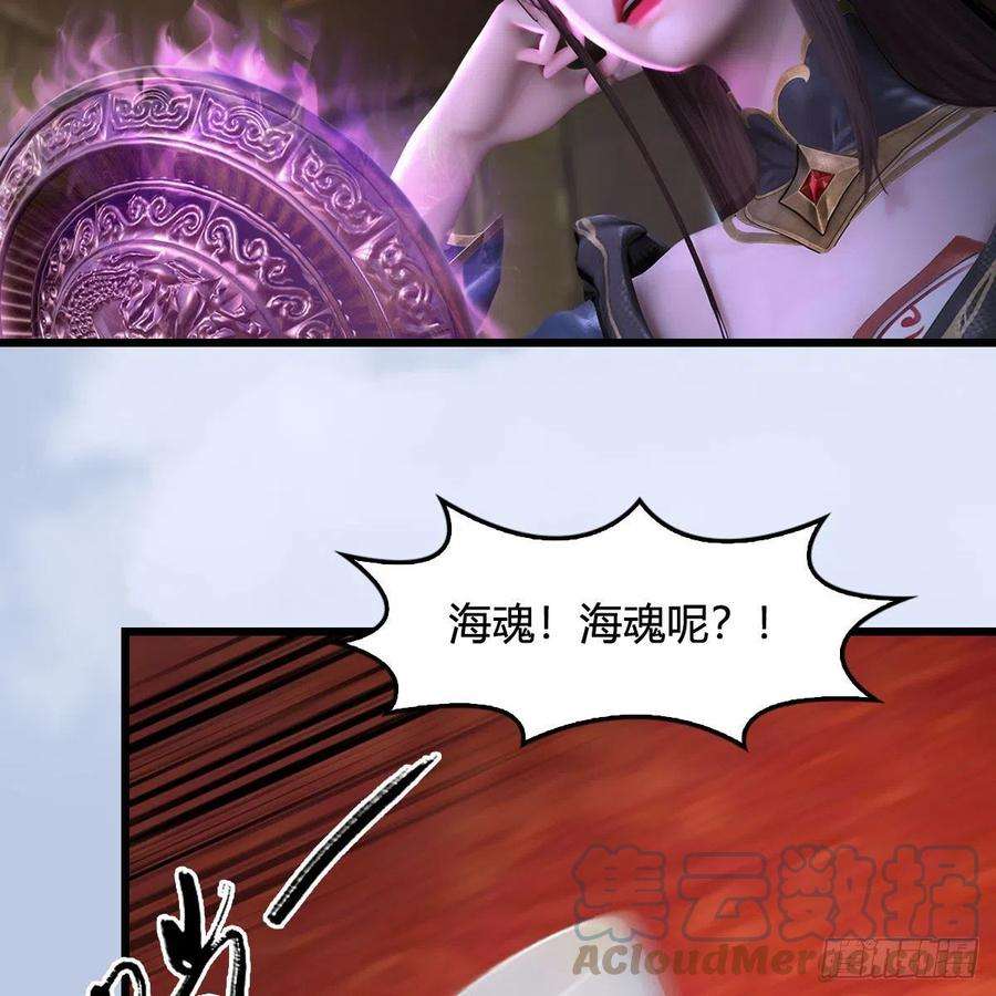 堕玄师559话：鹰妖拦截
