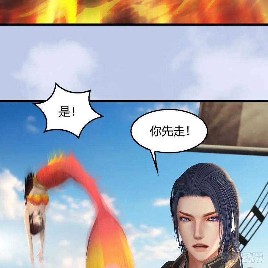 堕玄师559话：鹰妖拦截