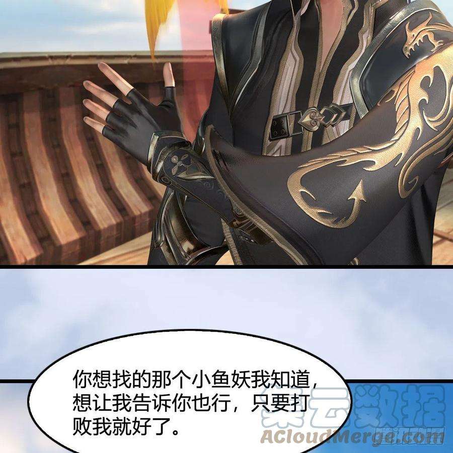 堕玄师559话：鹰妖拦截