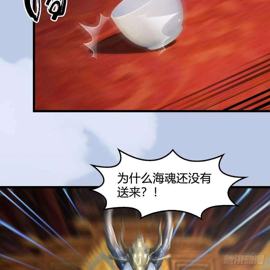 堕玄师559话：鹰妖拦截