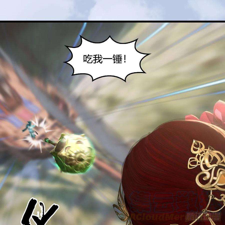 堕玄师559话：鹰妖拦截