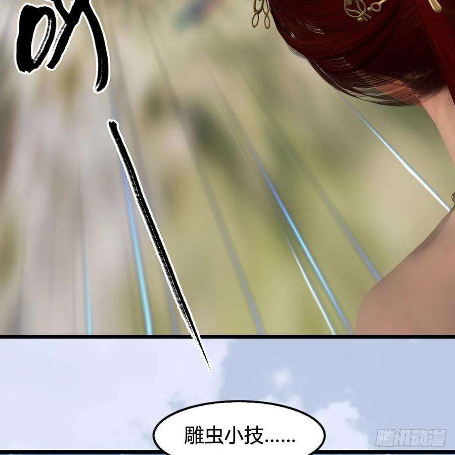 堕玄师559话：鹰妖拦截