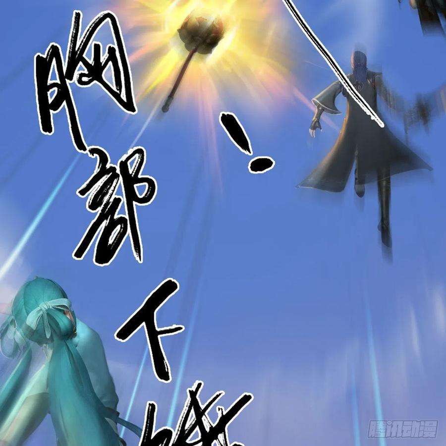 堕玄师559话：鹰妖拦截