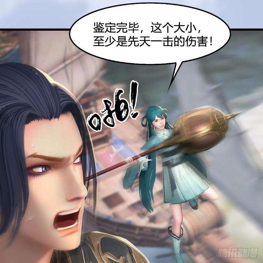 堕玄师559话：鹰妖拦截