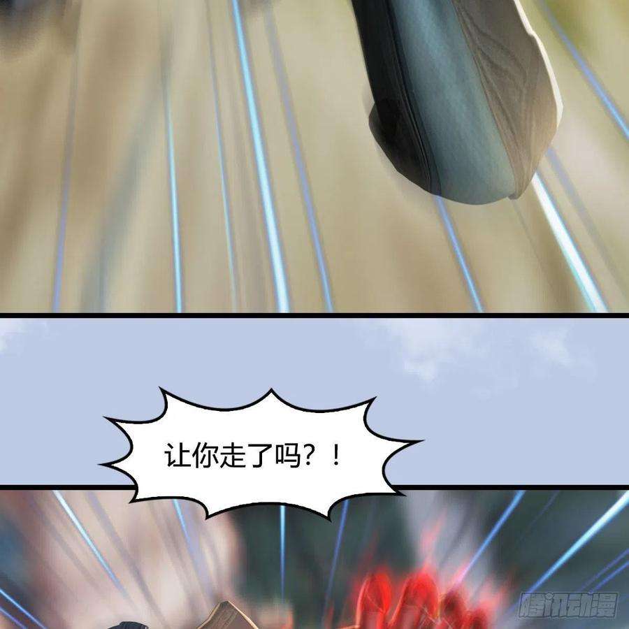 堕玄师559话：鹰妖拦截