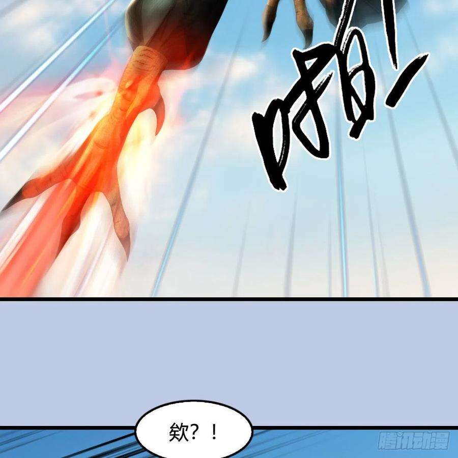 堕玄师559话：鹰妖拦截
