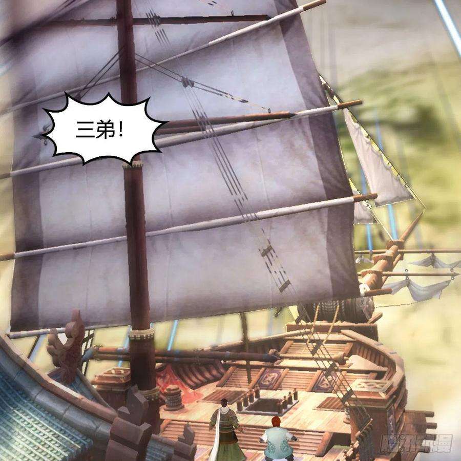 堕玄师559话：鹰妖拦截