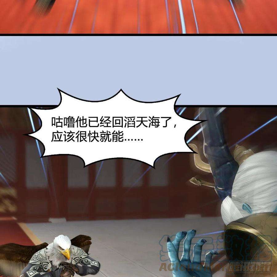 堕玄师559话：鹰妖拦截