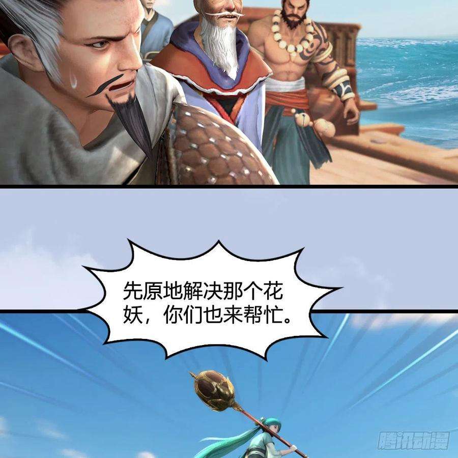 堕玄师559话：鹰妖拦截