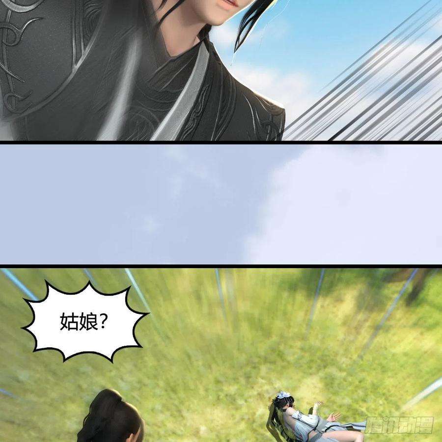 堕玄师559话：鹰妖拦截