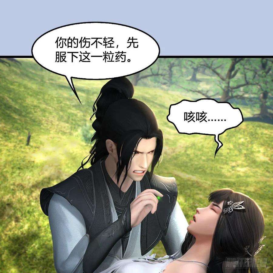 堕玄师559话：鹰妖拦截