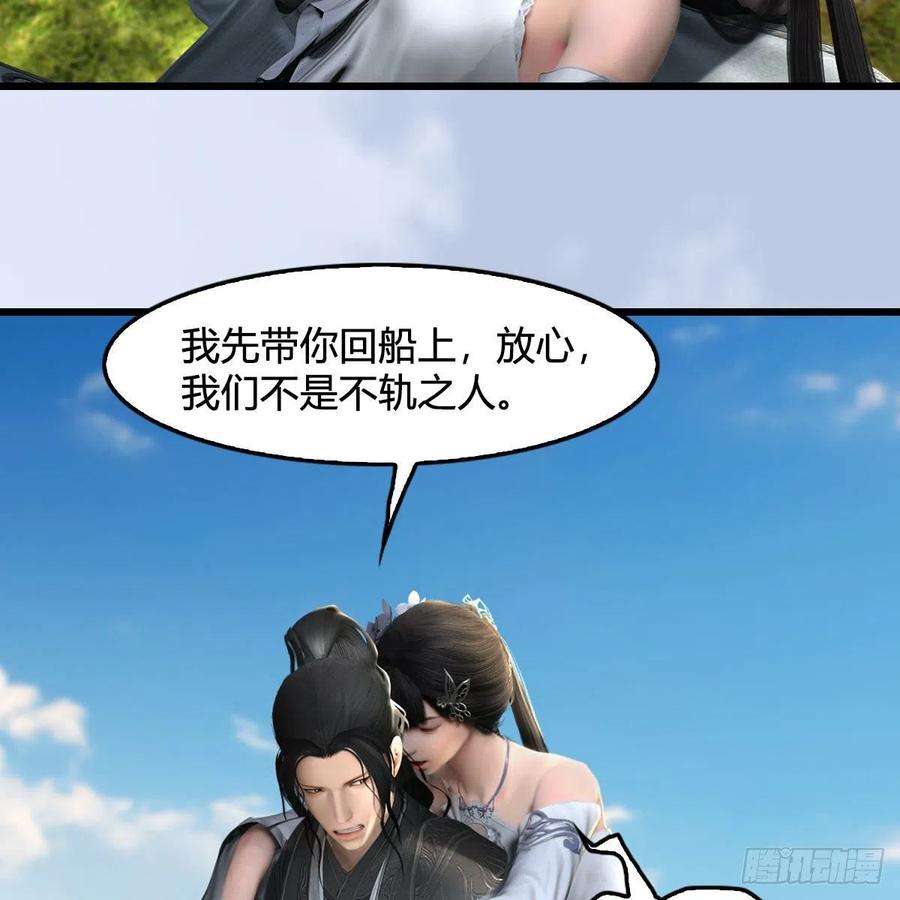 堕玄师559话：鹰妖拦截