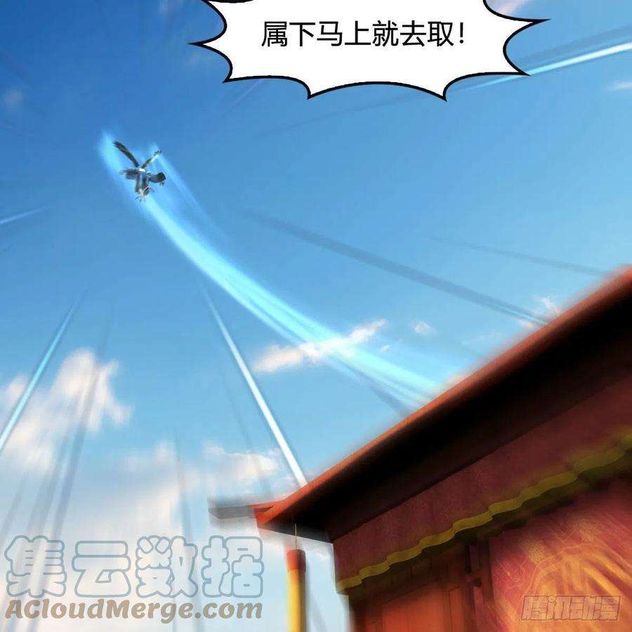 堕玄师559话：鹰妖拦截