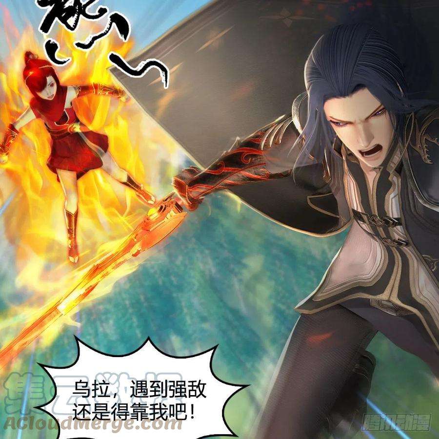 堕玄师560话：又一座黄泉遗迹