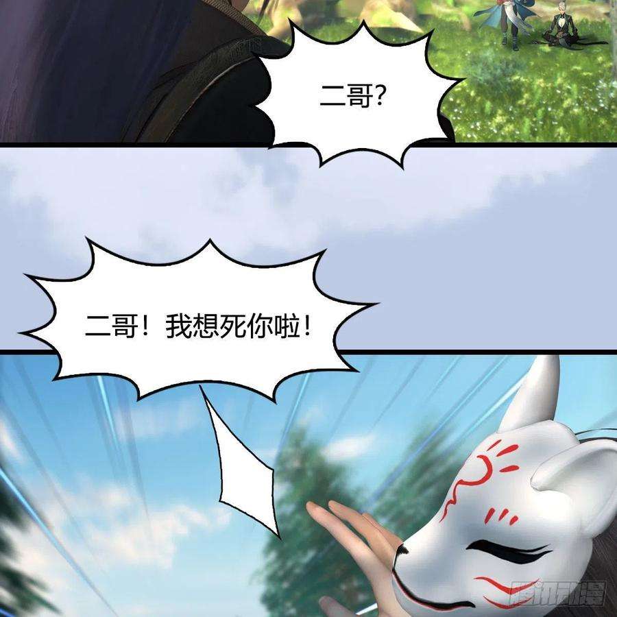 堕玄师565话：被困