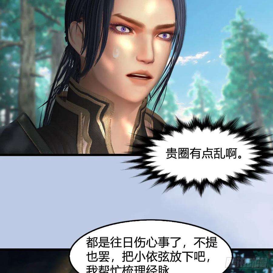 堕玄师565话：被困