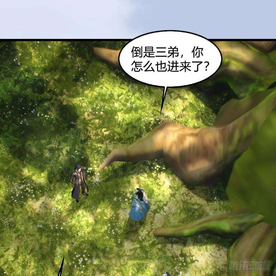 堕玄师565话：被困