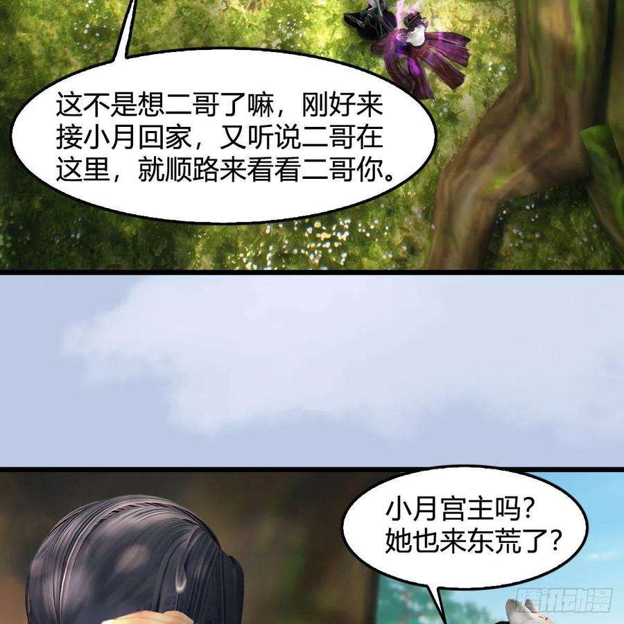 堕玄师565话：被困