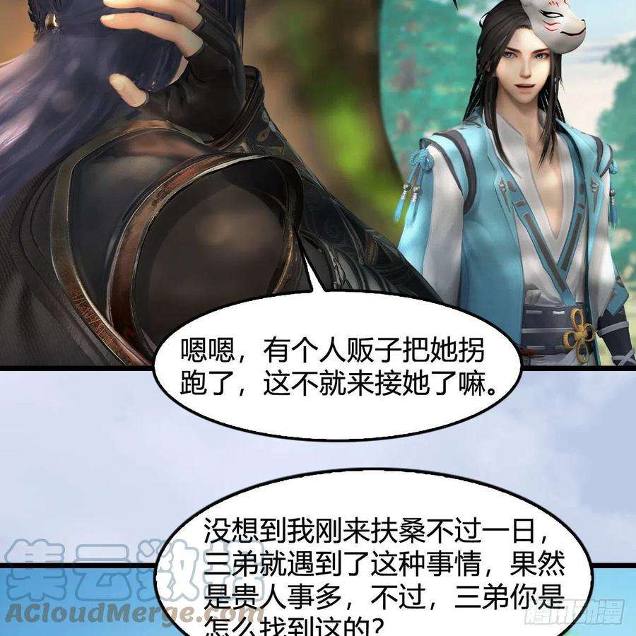 堕玄师565话：被困