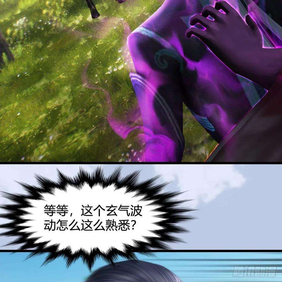 堕玄师565话：被困