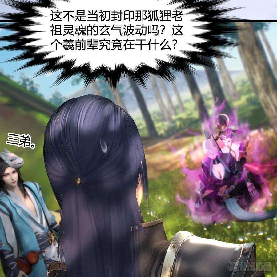 堕玄师565话：被困