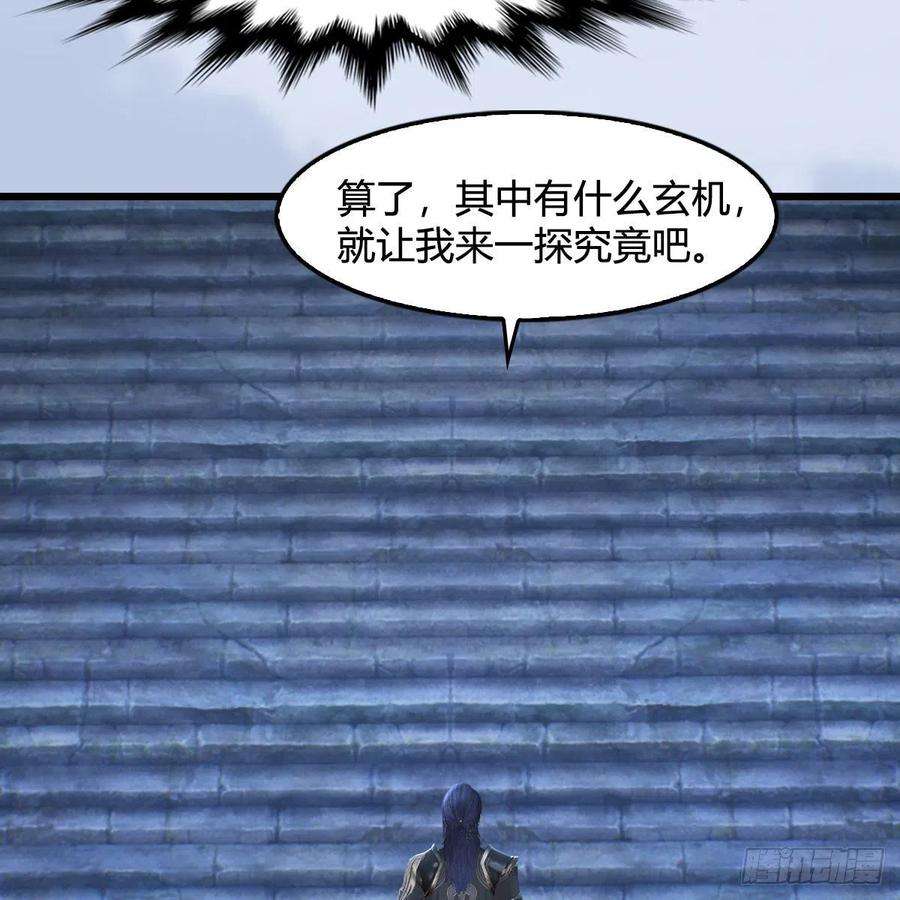 堕玄师565话：被困