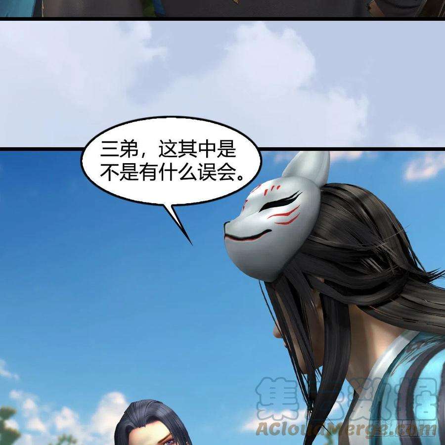 堕玄师565话：被困