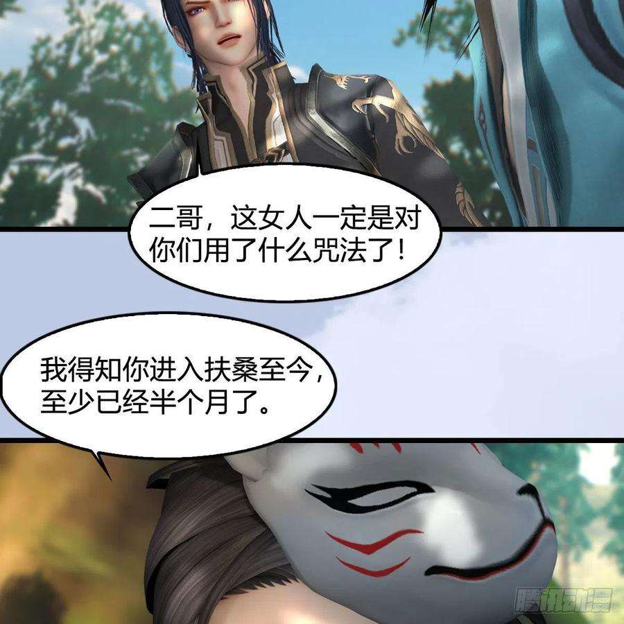 堕玄师565话：被困