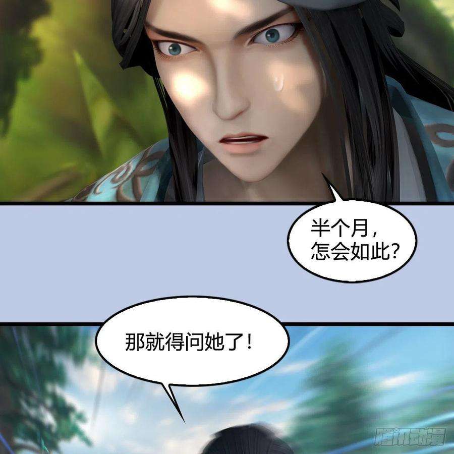 堕玄师565话：被困