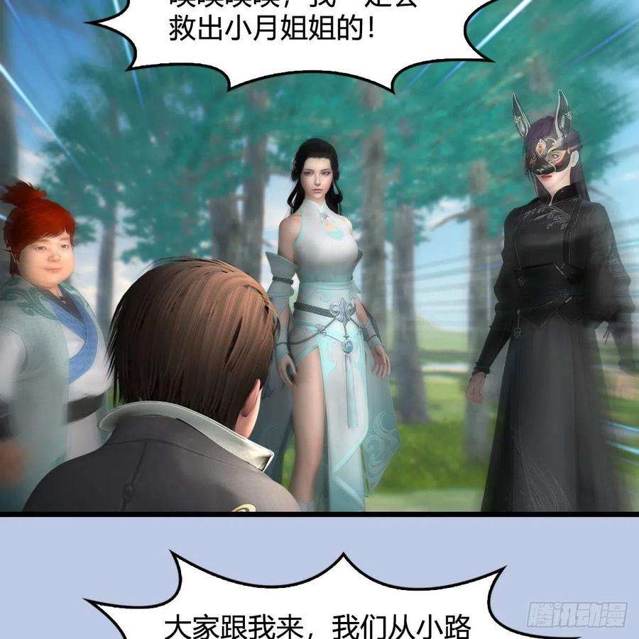 堕玄师566话：无限循环