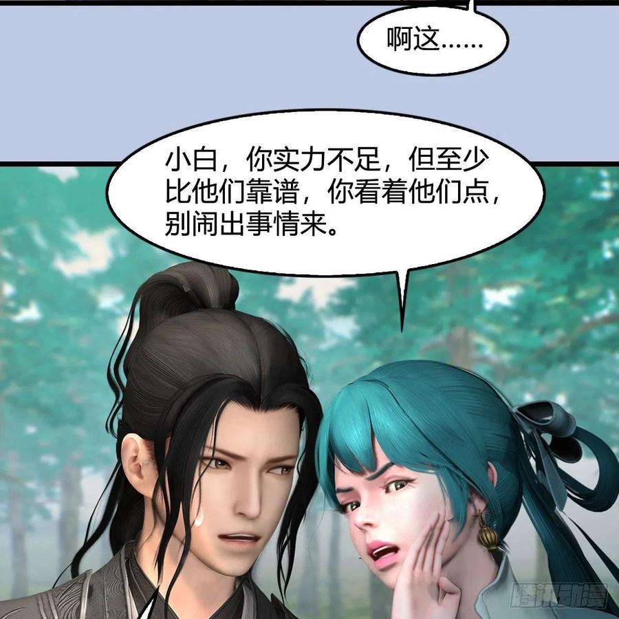 堕玄师566话：无限循环