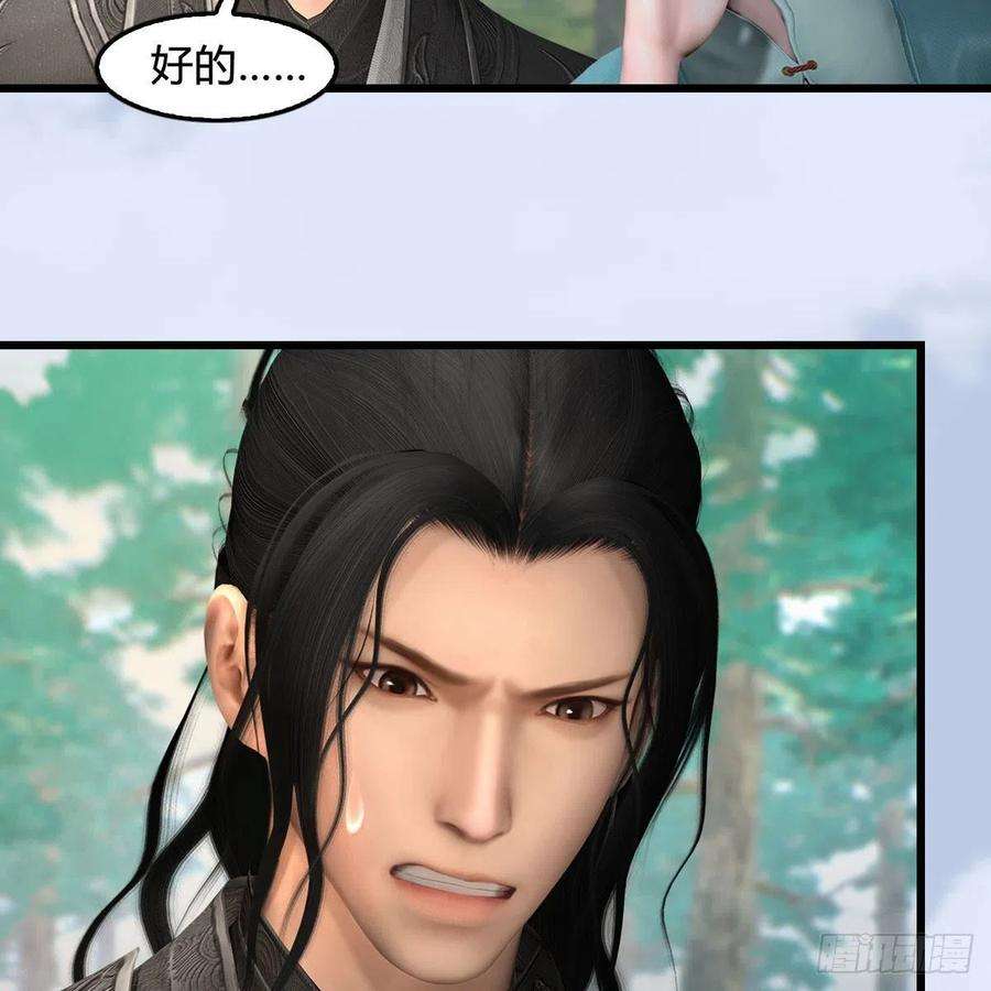 堕玄师566话：无限循环