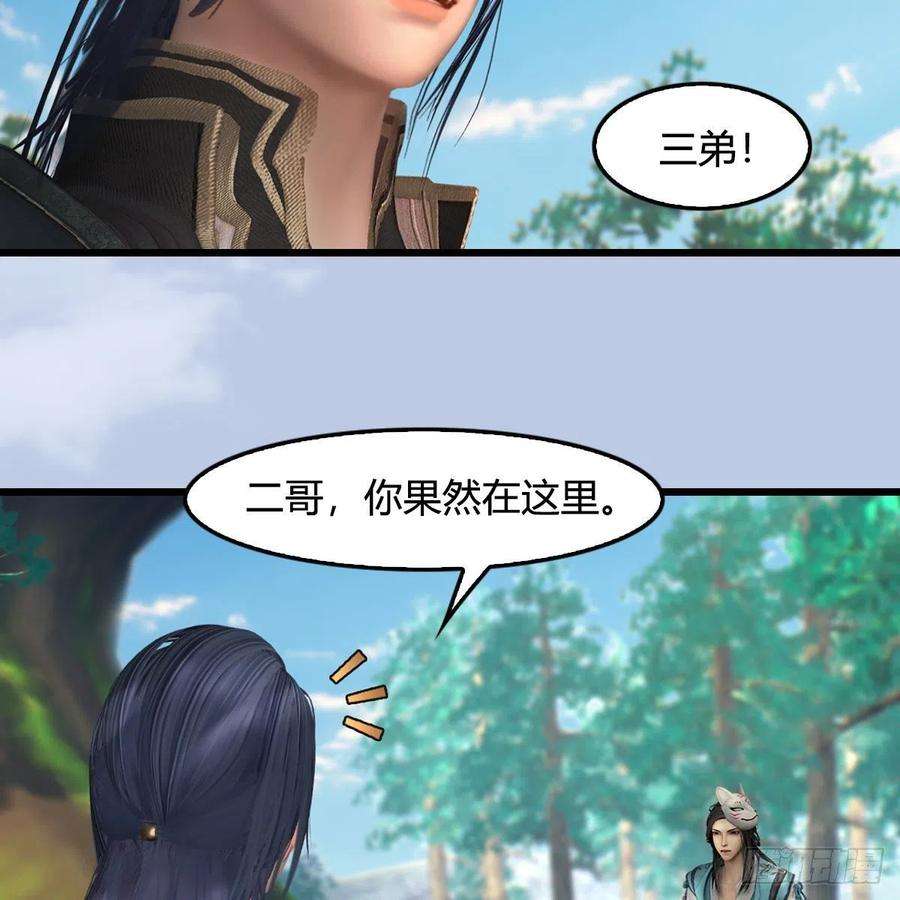 堕玄师566话：无限循环