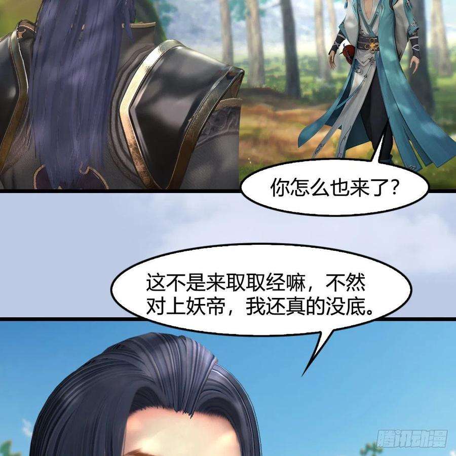 堕玄师566话：无限循环