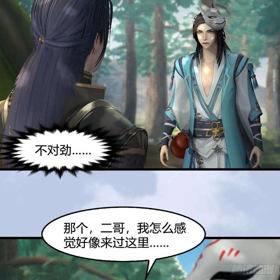 堕玄师566话：无限循环