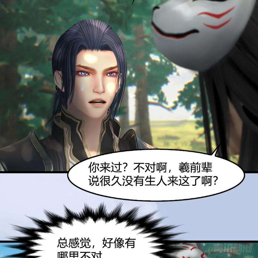 堕玄师566话：无限循环